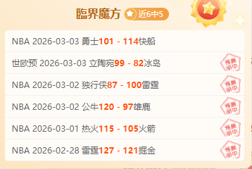 喜鹊海鸥杯,赛加时惜败,考虑为戈登,开云体育,开云体育官网,开云体育app,开云体育app下载