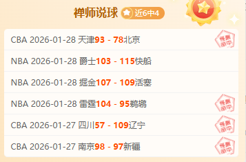 惊喜再现,昨日精准命,状态回升,开云体育,开云体育官网,开云体育app,开云体育app下载