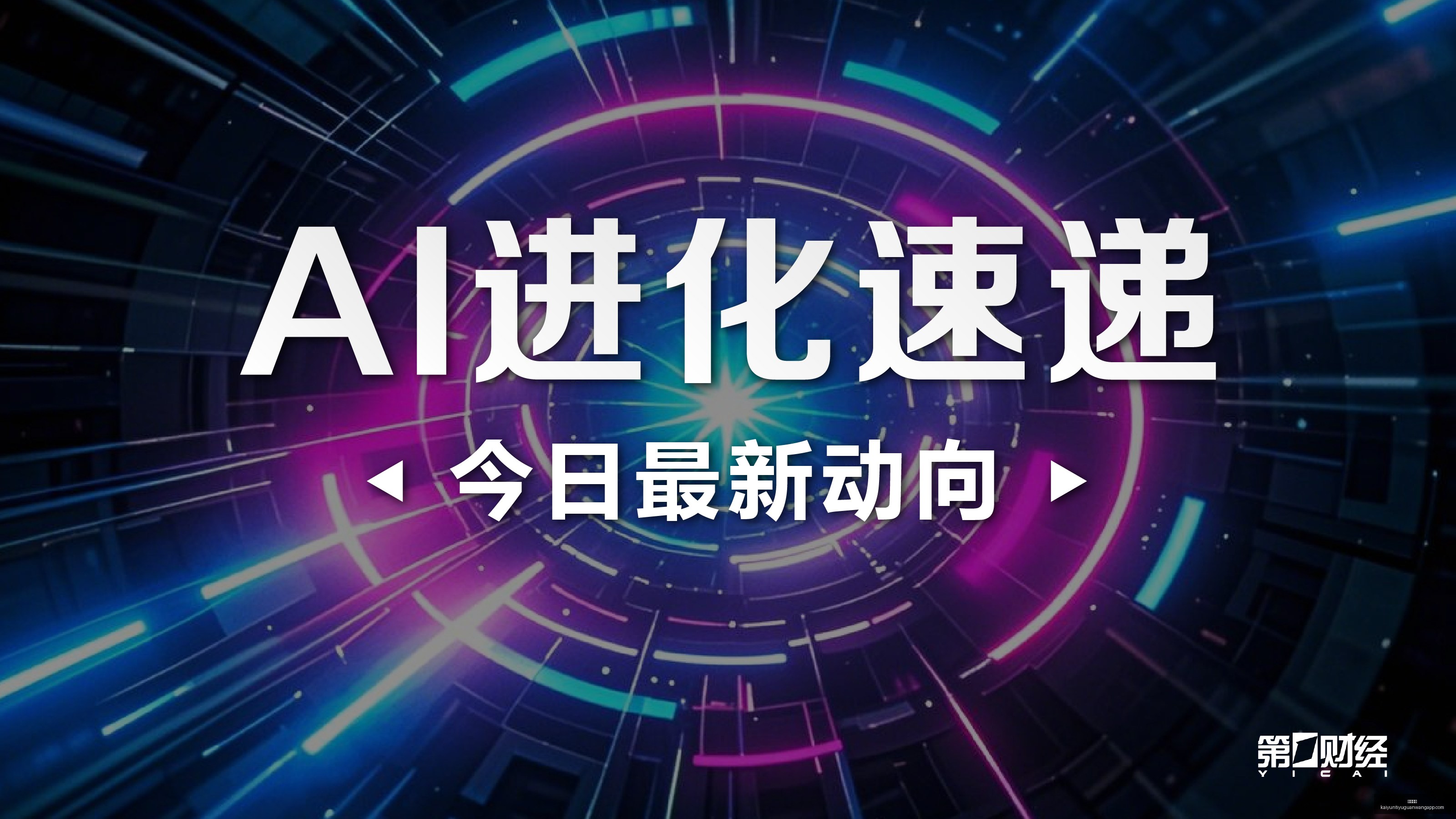 独家,沈阳希望之,城解谜游戏,开云体育,开云体育官网,开云体育app下载