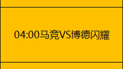 波鸿爆冷逆转拜仁保持德甲领先，莱沃库森主场败北错失机会