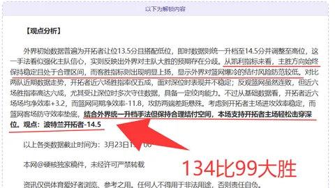 米切尔独得27分，骑士NBA主场力克公鹿大胜