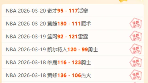 日职联赛事分析：柏太阳神VS鹿岛鹿角专家推荐