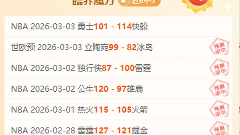 喜鹊海鸥杯赛加时惜败，考虑为戈登红牌挑战上诉